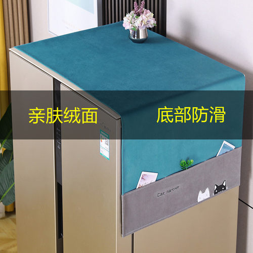 【防滑】布艺冰箱盖布单开门对开门防尘保护罩微波炉盖巾冰箱帘