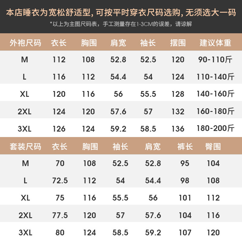 睡衣男春秋季加绒保暖长款睡袍海岛绒珊瑚绒大码浴袍三件套装秋冬