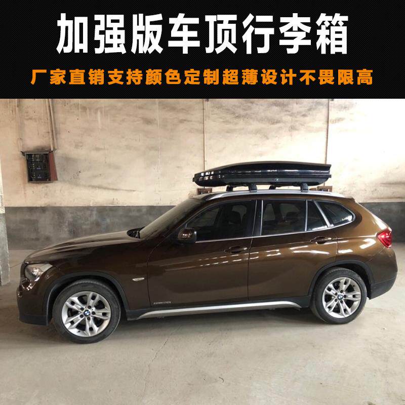 专用于宝马车顶行李箱宝马X1汽车超薄扁平车载旅行箱架改装专用