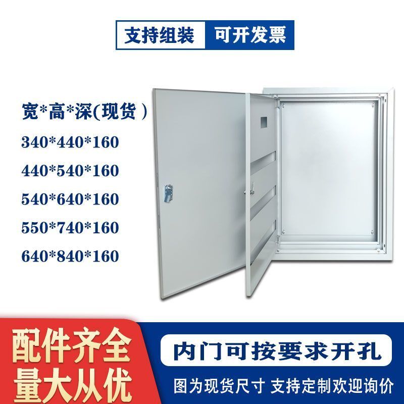 暗装配电箱内外门配电箱盖板定制双层门配电箱室内家用电箱成套