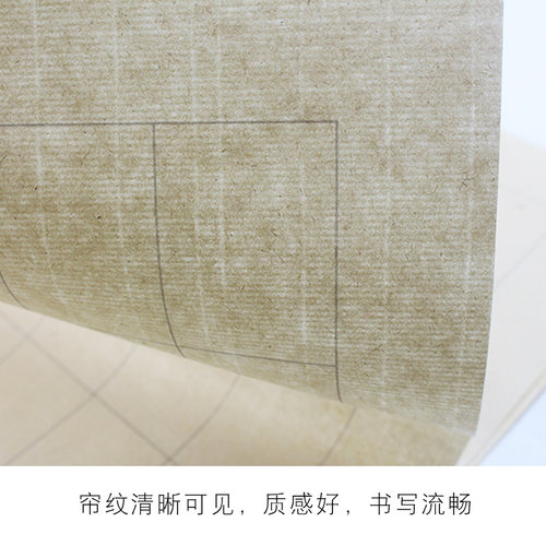 纯手工毛边纸篆书隶书专用宣纸小篆练习纸练毛笔字方格纸日课纸