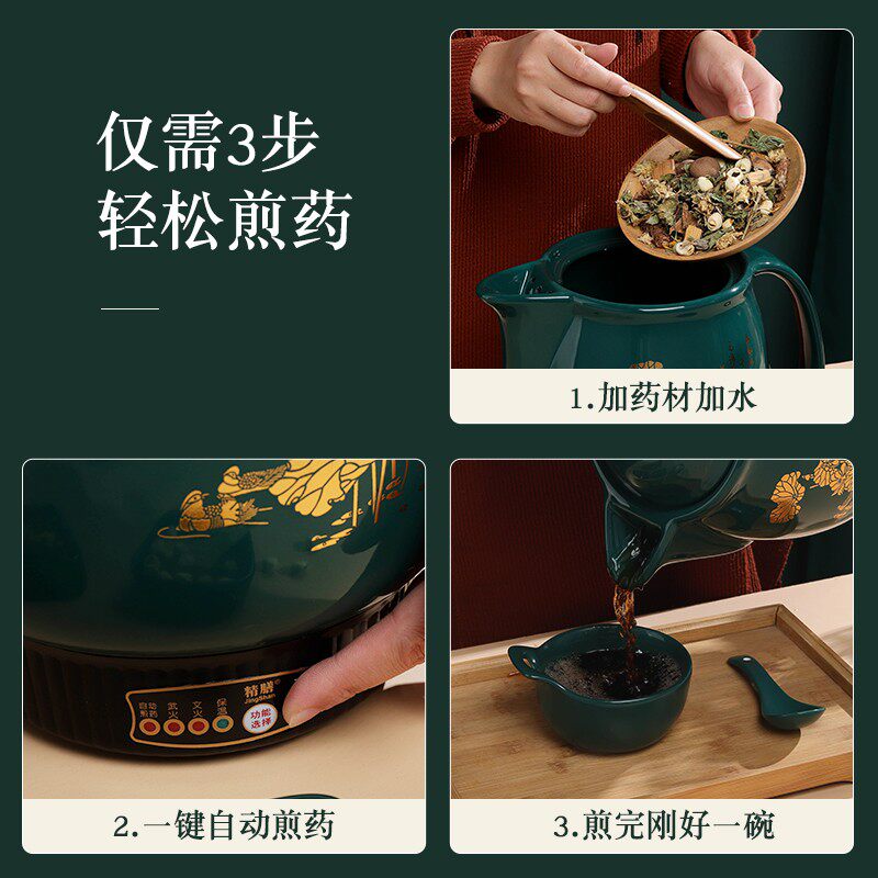 全自动中药煎药壶家用熬药罐电医砂锅神器煮炖煲机插电中药电煎壶