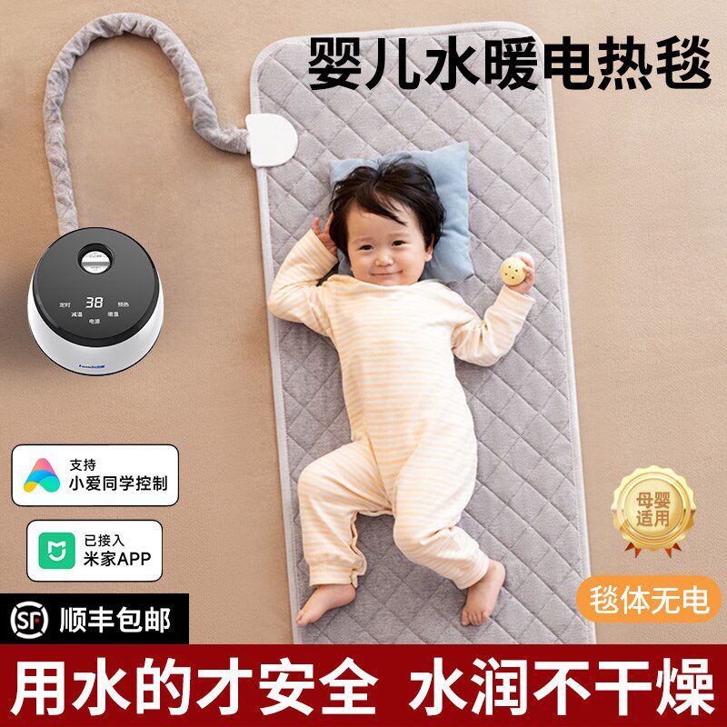 环鼎婴儿电热毯儿童专用水暖毯2024新款水暖电热毯水循环智能断电