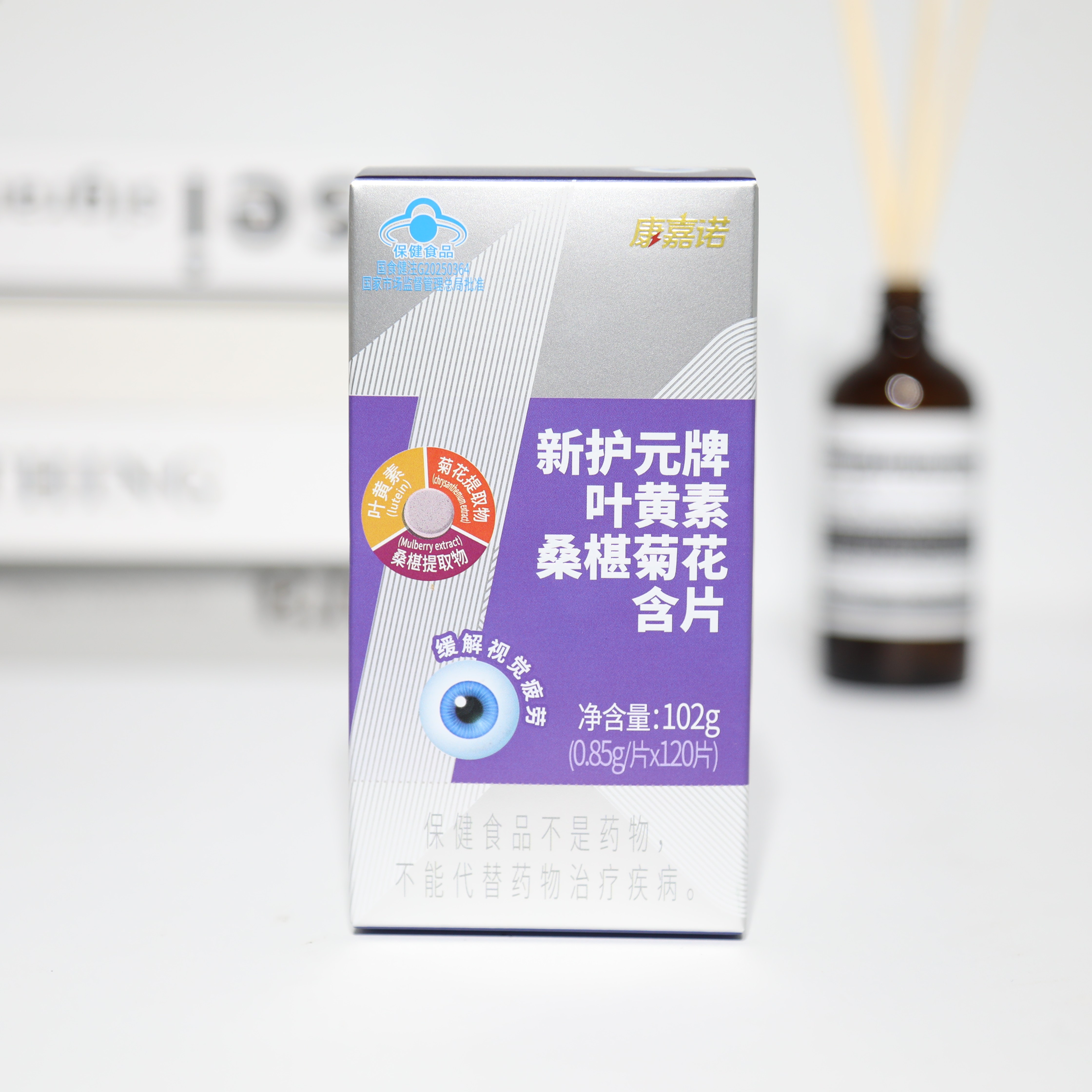 新护元牌叶黄素菊花含片缓解视疲劳护眼片剂120片眼部疲劳102g图片
