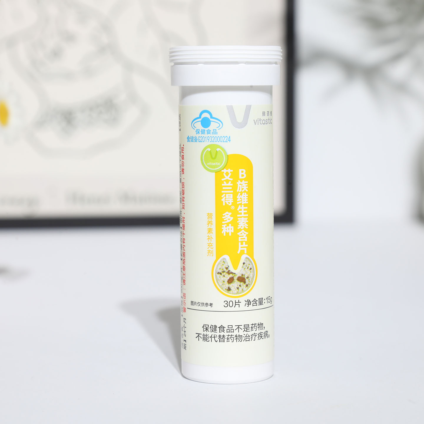 维诺健艾兰得多种B族维生素含片30片15g多种维生素维生素B族