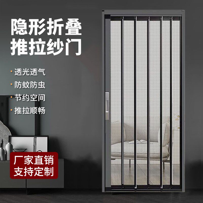 武汉金刚网纱门伸缩推拉风琴式铝合金隐形防蚊防盗入户折叠纱窗门