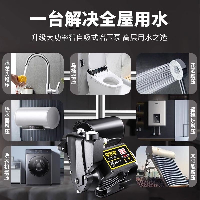 家用自吸泵全自动自来水增压泵220V小型抽水机热水器加压泵吸水泵