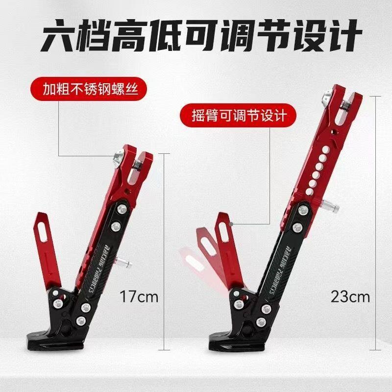 电动车摩托车单撑改装可调节铝合金边撑加厚支架侧脚架脚撑通用
