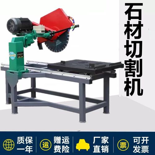 石材切割机大理石小型瓷砖云石地板耐火砖多倒角度无尘台式切石机
