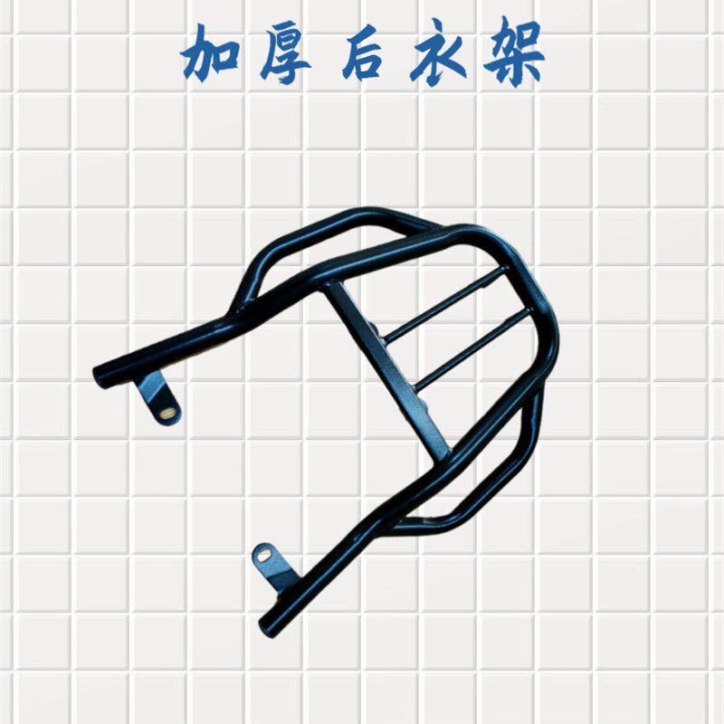 适用于钱江摩托车配件钱江龙QJ150-19A\C 后货架 载物架加粗衣架