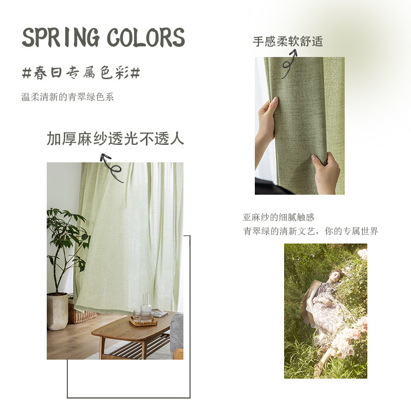 北欧绿色系麻纱透光不透人纱帘卧室隔热防晒窗纱客厅阳台窗帘遮光