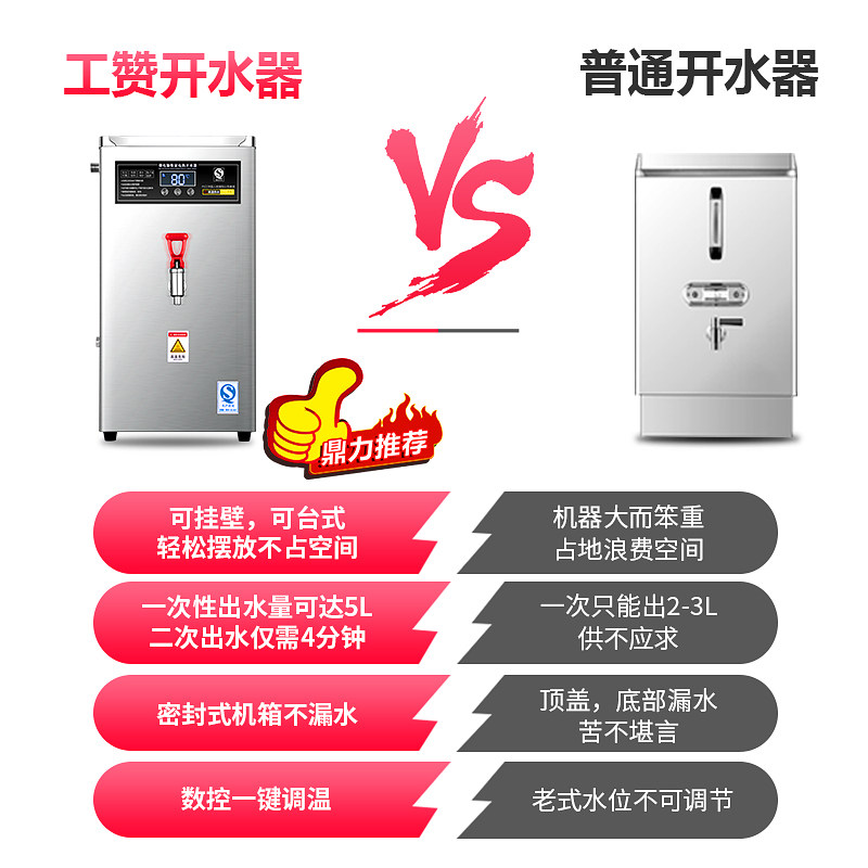 工赞步进式开水器商用奶茶店全自动开水机可挂墙大容量烧水热水器