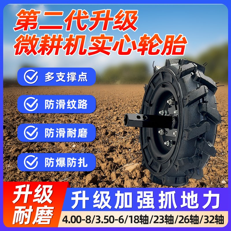 微耕机轮胎农机配件松土旋耕机350-6实心胎农用400-8实心轮胎