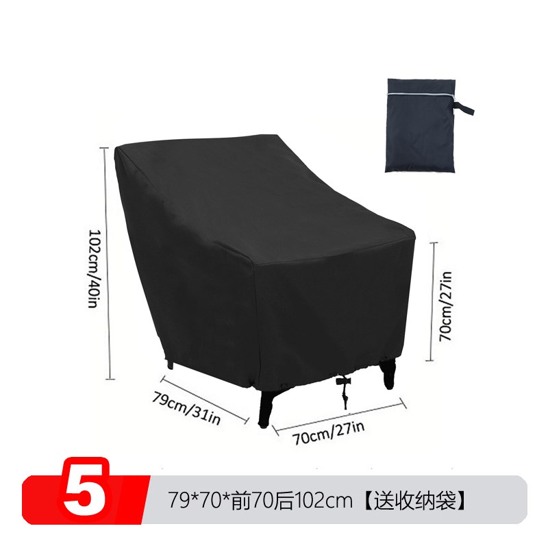 专业牛津布家具户外用品阳台椅子罩防泼水防晒防尘露台椅罩椅套子
