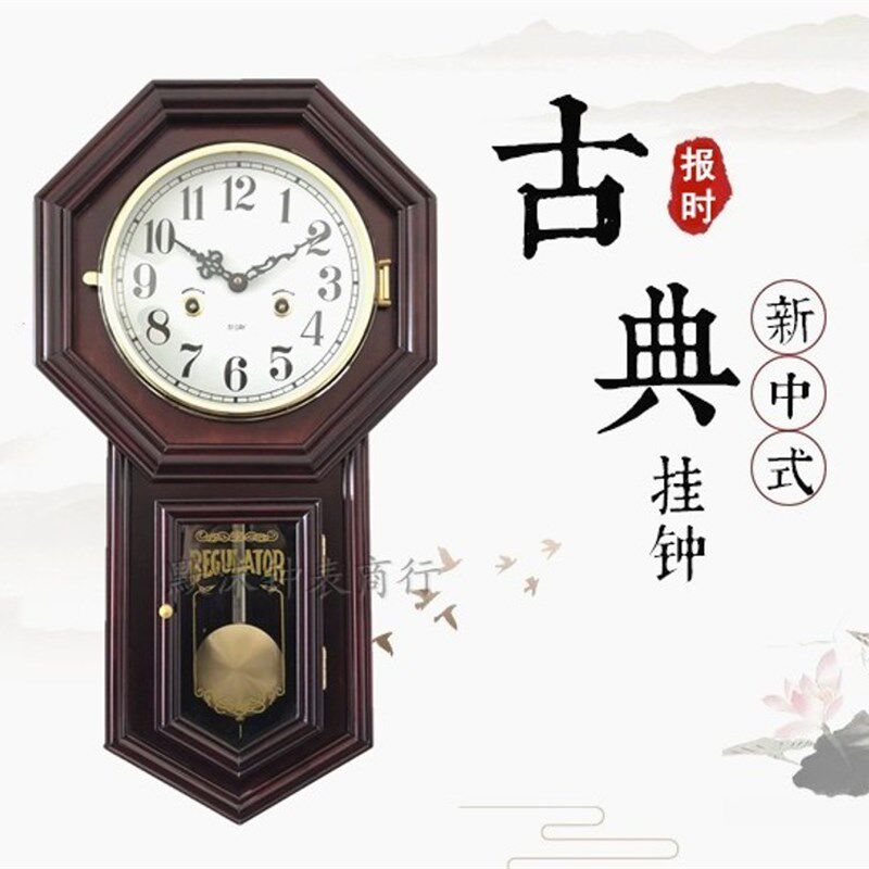 老式北极星全铜机芯实木风水报时中式八卦欧式摇摆机械挂钟表