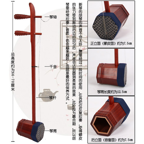 花梨京二胡乐器 非洲紫檀西皮大二黄初学入门专业演奏琴厂家直销