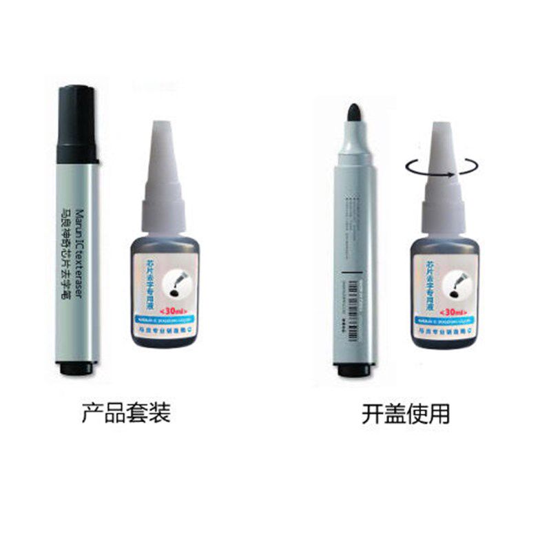 【马良】神奇芯片去字笔:用于芯片IC表面丝印文字和光刻标记去除