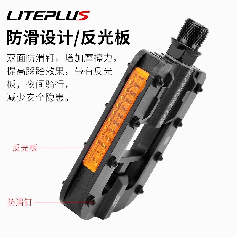 Liteplus小布折叠脚踏全铝合金防滑抓脚风行小轮折叠车踏板