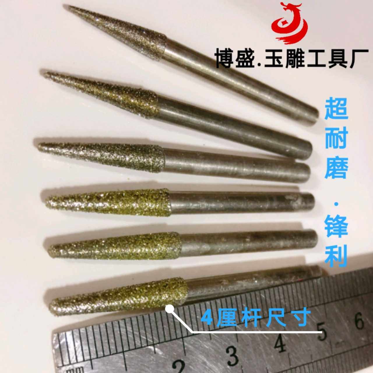 进口金刚砂 电脑数控玉雕刀 玉雕磨头锥度球头开粗刀雕刻针雕刻刀