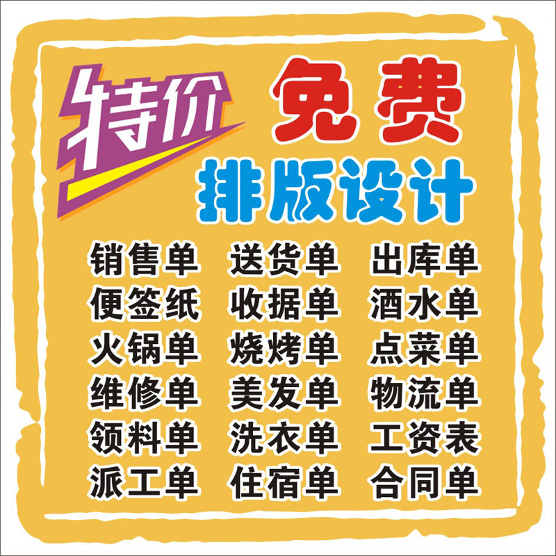 订做收据三联销货清单定制送货单二联出库单销售单两联点菜单定制