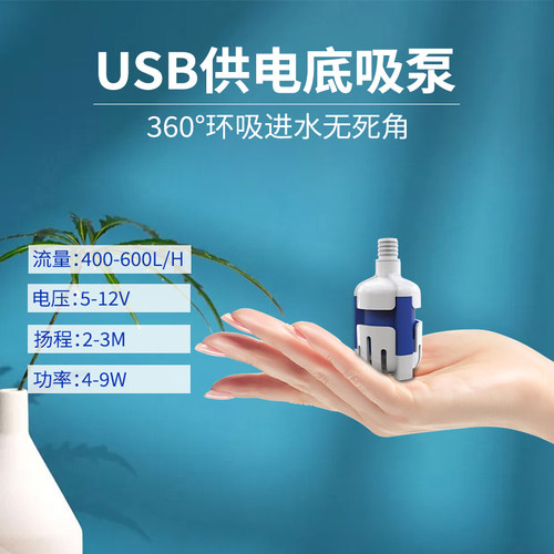 中科超静音USB鱼缸变频底吸泵迷你鱼缸抽水吸粪水族箱循环过滤泵