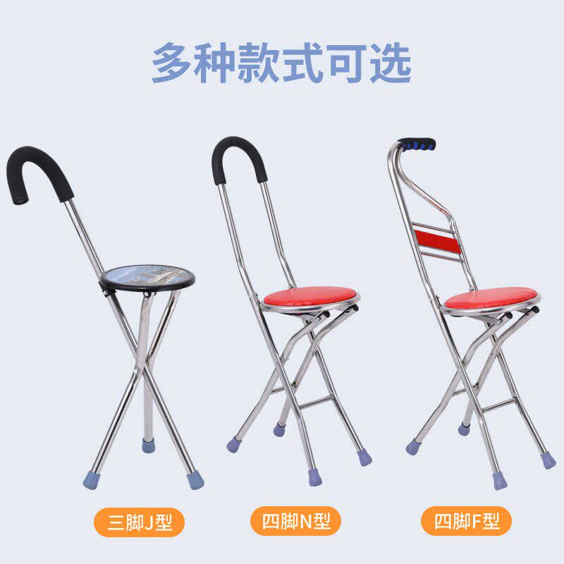 老人拐杖凳子伸缩四脚拐棍四角带坐手杖老年防滑超轻行走辅助出行