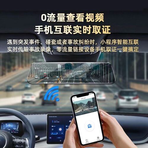 行车记录仪2024新款后视镜全屏款超高清前后双录APP互联360免走线