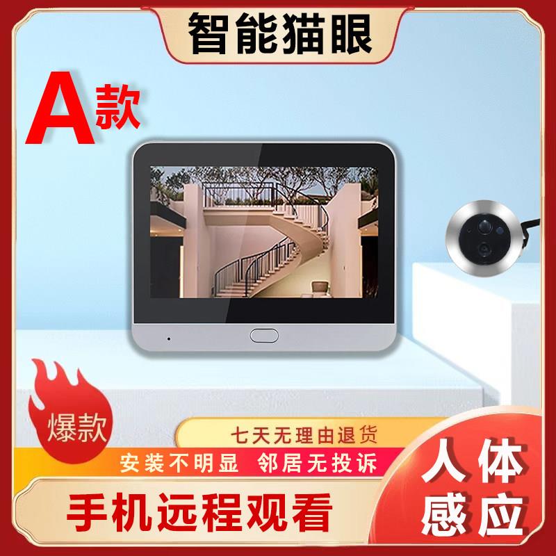 装在猫眼上的摄像头入户防盗门监控智能电子可视家用门铃远程高清图片