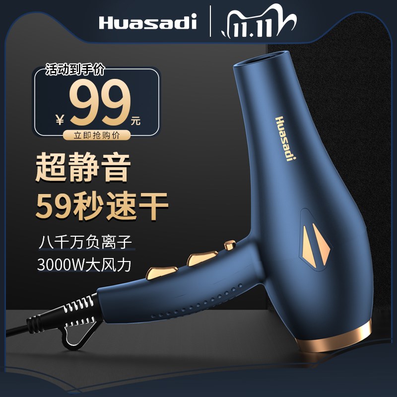 静音电吹风机家用大功率发廊专用理发店3000w负离子护发速干风筒