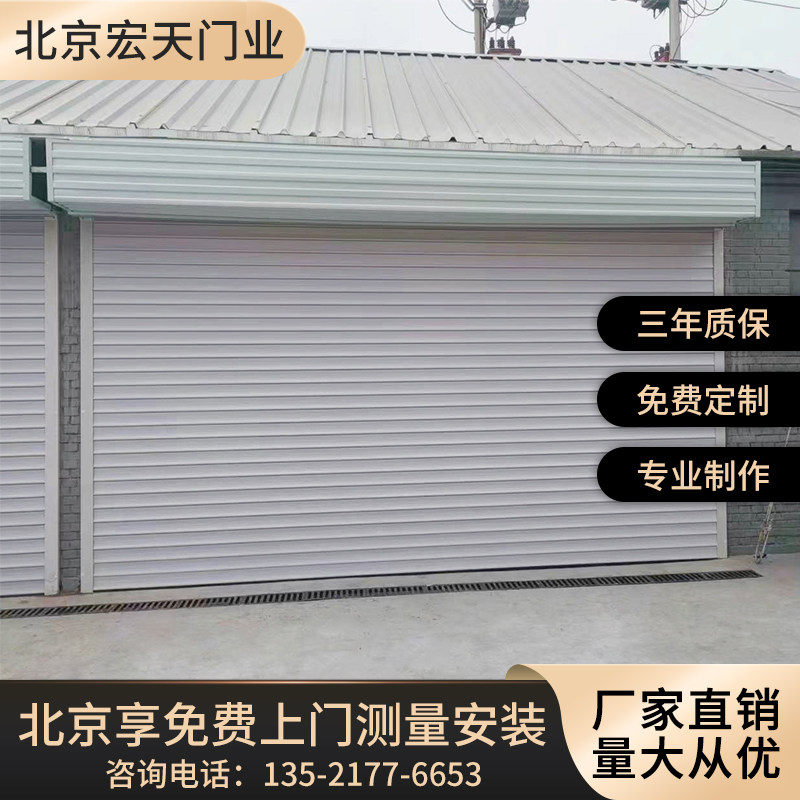 北京安装智能电动铝合金卷帘车库门别墅车库翻板快速门手动卷帘门