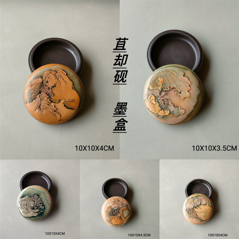 苴却砚攀枝花厂家直销砚台圆形山水墨盒印泥盒歙砚端砚洮砚澄泥砚