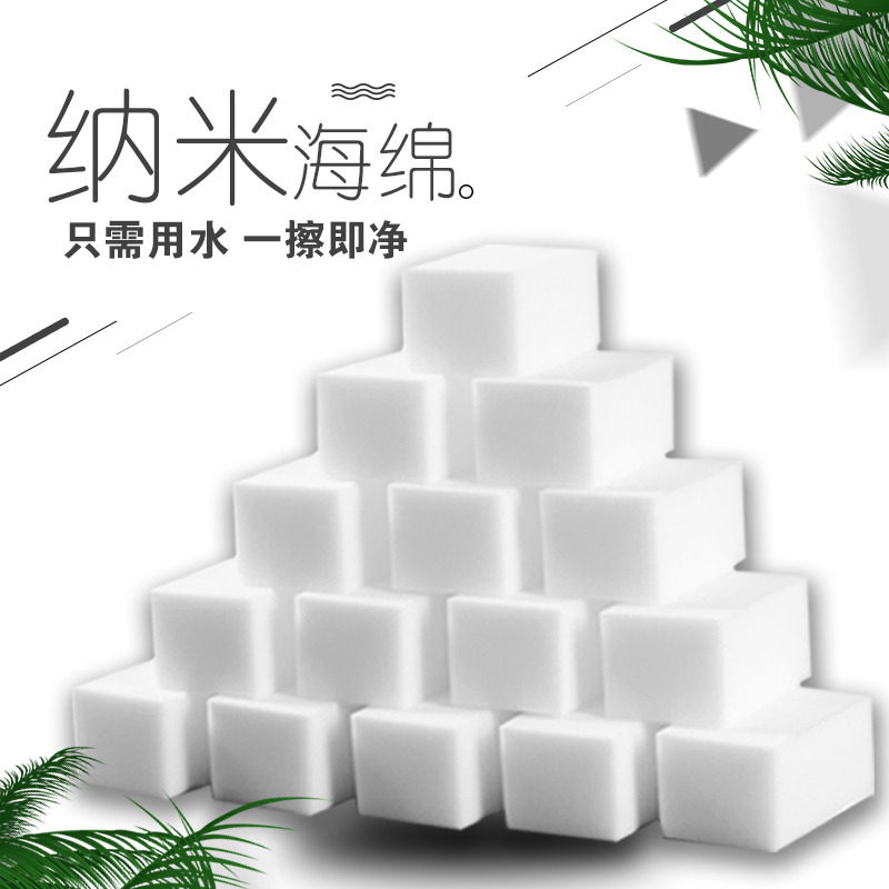 超大超厚100块110*70*40厚纳米海绵耐用款魔力擦清洁厨房去污汽车
