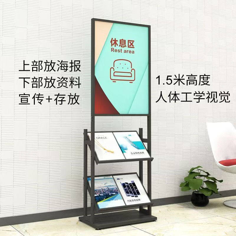 KT板宣传海报展示架落地展架摆放架资料架单页报刊架子书报杂志架