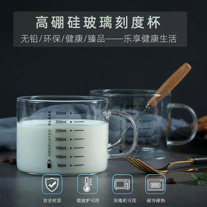 高硼硅玻璃喝泡牛奶带刻度杯量杯儿童冲奶粉平底可加热微波炉专用