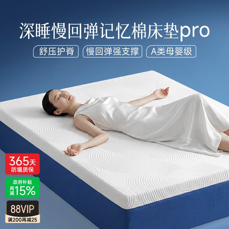 慢回弹记忆棉床垫软垫家用卧室床褥垫子薄款榻榻米海绵垫租房专用