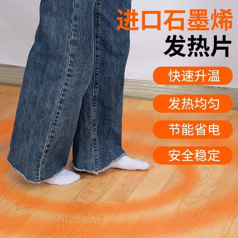 碳晶地暖垫石墨烯地垫地热垫发热地板电热地毯客厅加热垫家用暖脚
