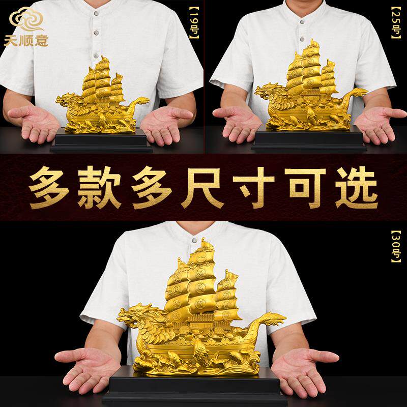 黄铜一帆风顺帆船摆件客厅轻奢高档乔迁办公室满载而归大号龙船