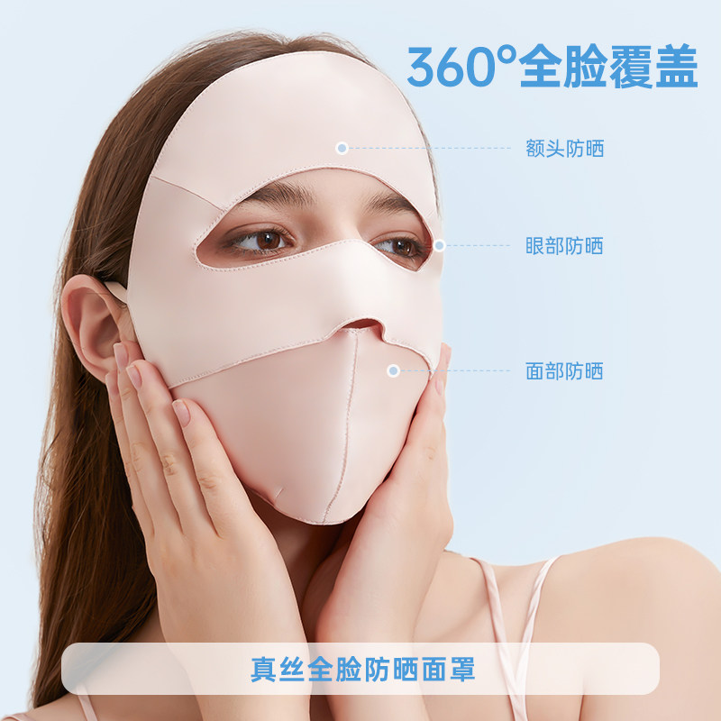 半脸防晒面罩全脸面罩3d立体口罩夏季女防尘透气女桑蚕丝保护眼角