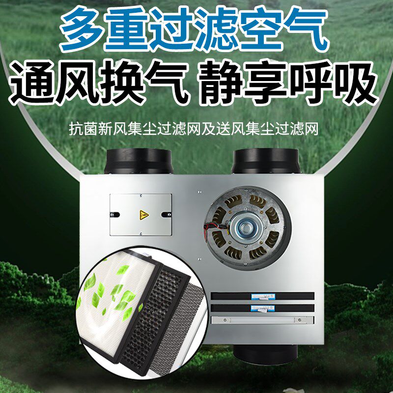新风系统家用全屋通风换气空气净化器办公室静音双向流新风机商用