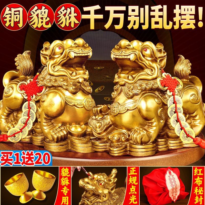 貔貅招财摆件公母一对旺财聚财全纯铜家用办公室居家客厅豸皮丘貔
