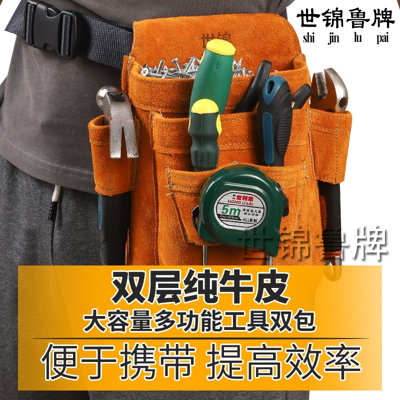 牛皮电工工具包多功能装修加厚全套工地电工专用腰包木工钉子兜