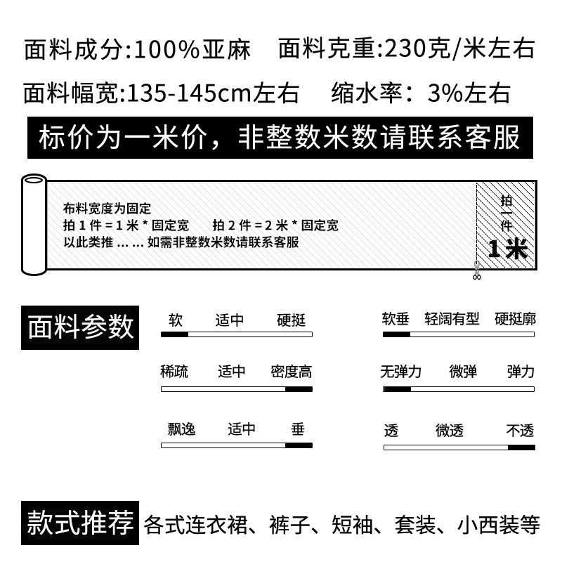 纯亚麻布料薄砂洗麻布料国风裤子布料夏季苎麻棉麻连衣裙服装面料