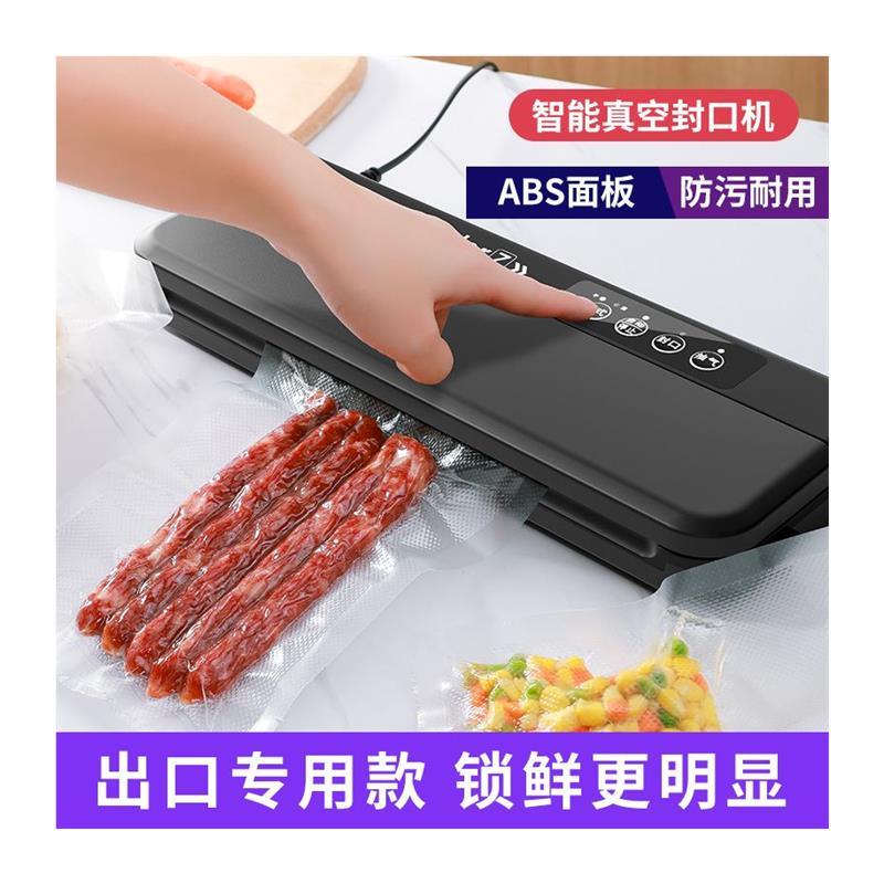 新款真空封口机食品保鲜机塑料袋抽真空小型真空机包装机家用商用
