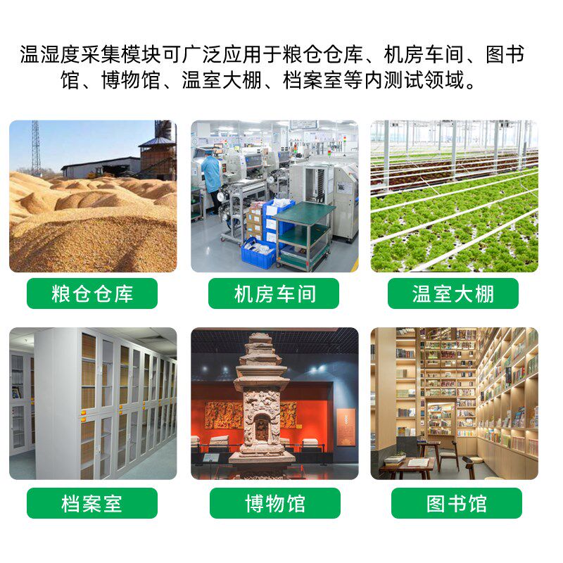 温湿度采集模块8通道RS485湿度传感器SHT30实时监测空气变送器