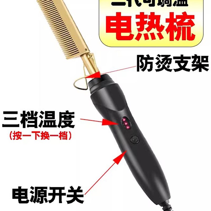 电热梳子电卷发梳卷发棒干湿两用造型梳家用学生卷直两用直发铜梳