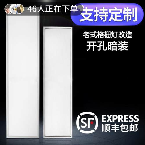 led老式格栅灯改造工程300x1200led*卡簧卡扣嵌入式长方形平板灯