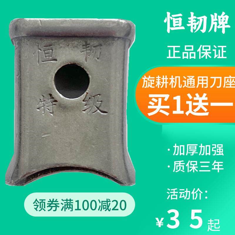 开元豪丰亚澳旋耕机刀片刀库耙齿配件石头地专用T245加厚锻打刀座