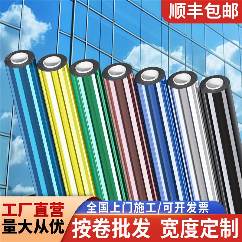 窗户防晒隔热膜玻璃贴膜阳台遮阳遮光防紫外线单向透视防窥窗贴纸