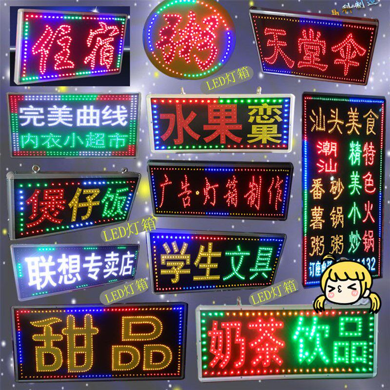 住宿宾馆鲜花LED电子灯箱广告牌招牌发光字挂墙式户外闪灯门头