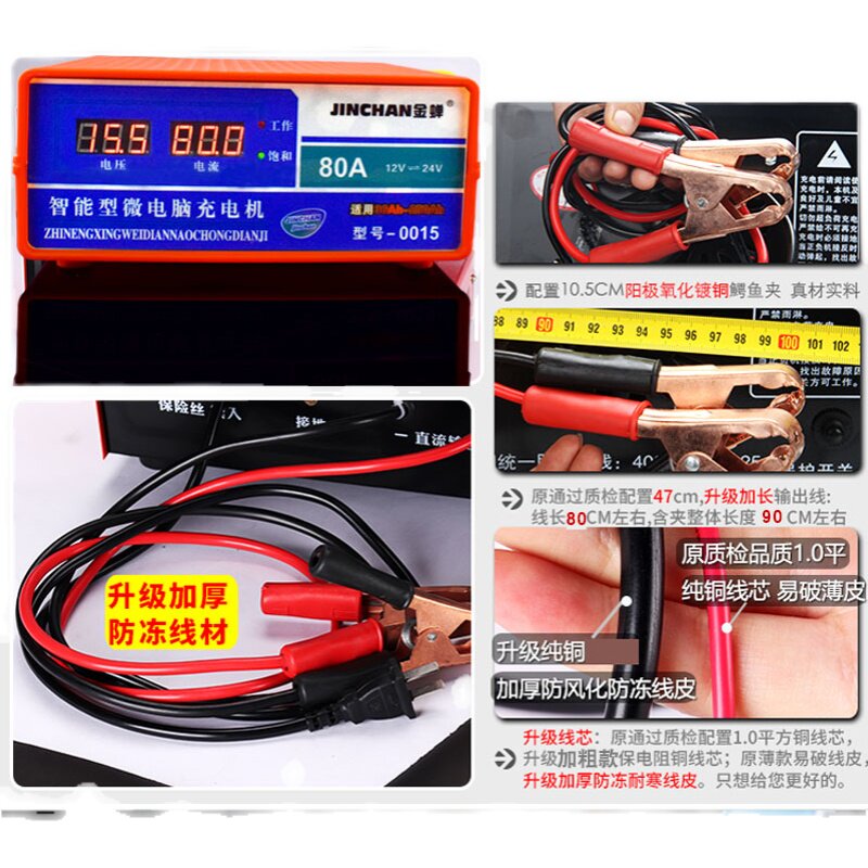汽车电瓶充电器12V24V全自动充满自停大功率200A安快充智能充电机